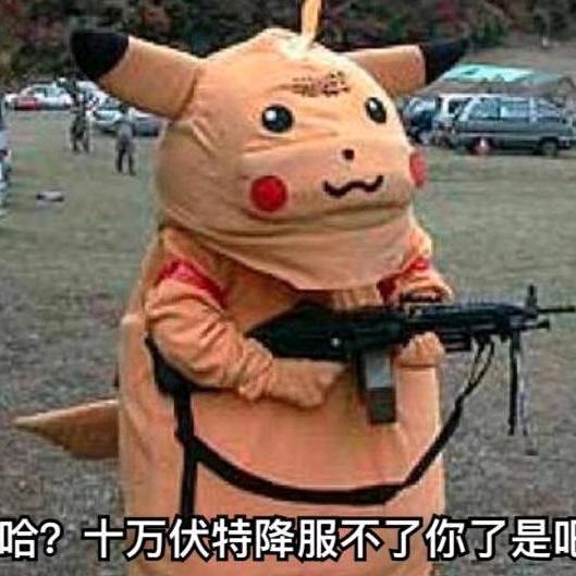 吃得饱