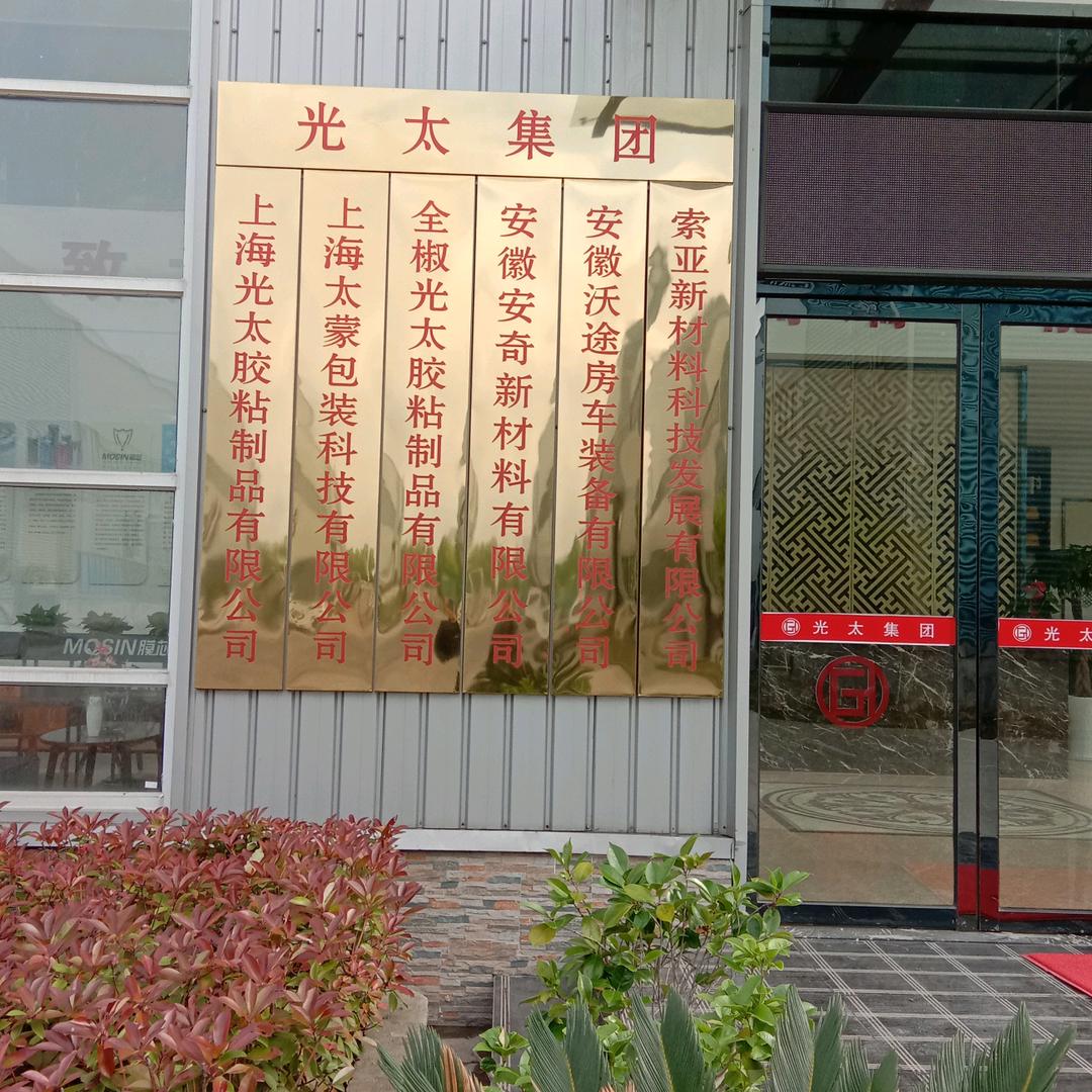 PVC装饰膜，建筑膜，车衣膜，家具膜厂家