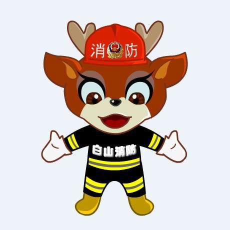 白山消防