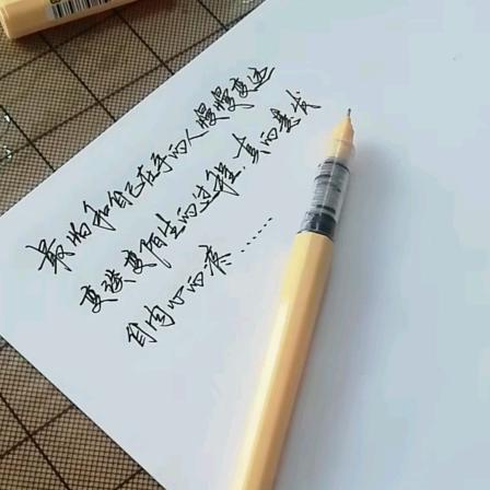 篤行致遠