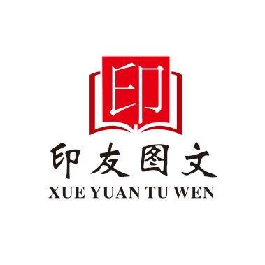 徳师 印友图文～鸽子