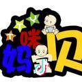 蒋家嘴妈咪宝贝周灿