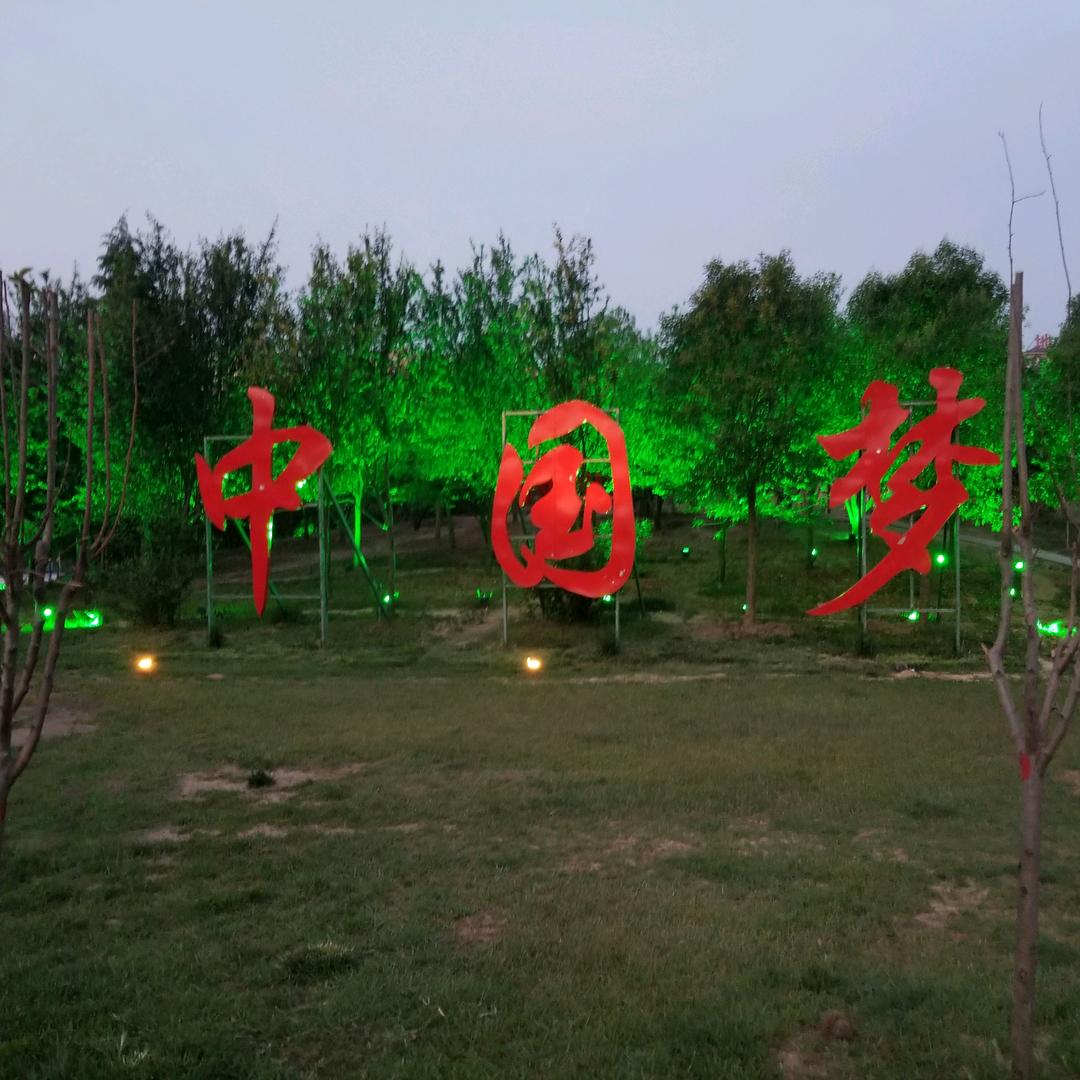 一路有你