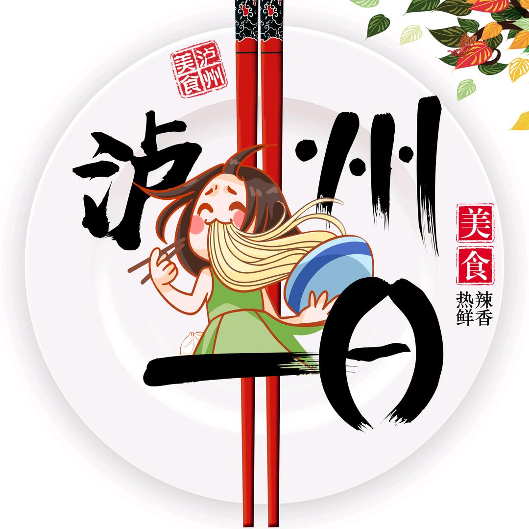 泸州探店