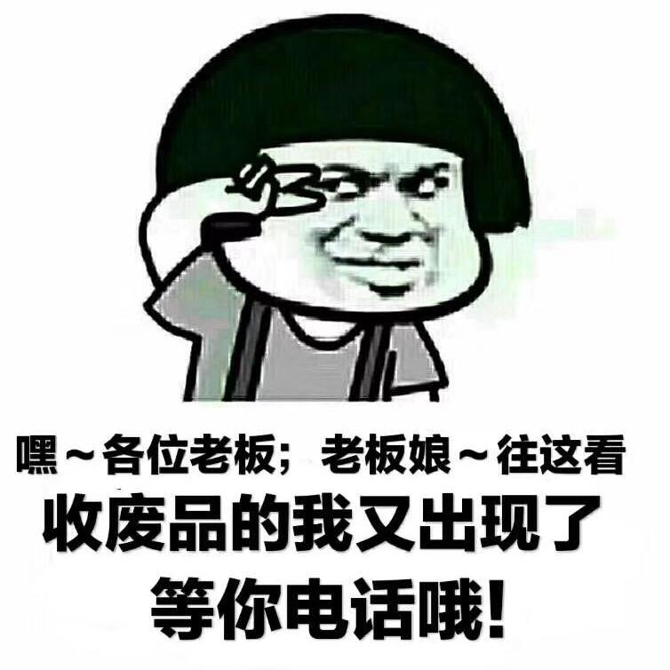 收废品的小哥