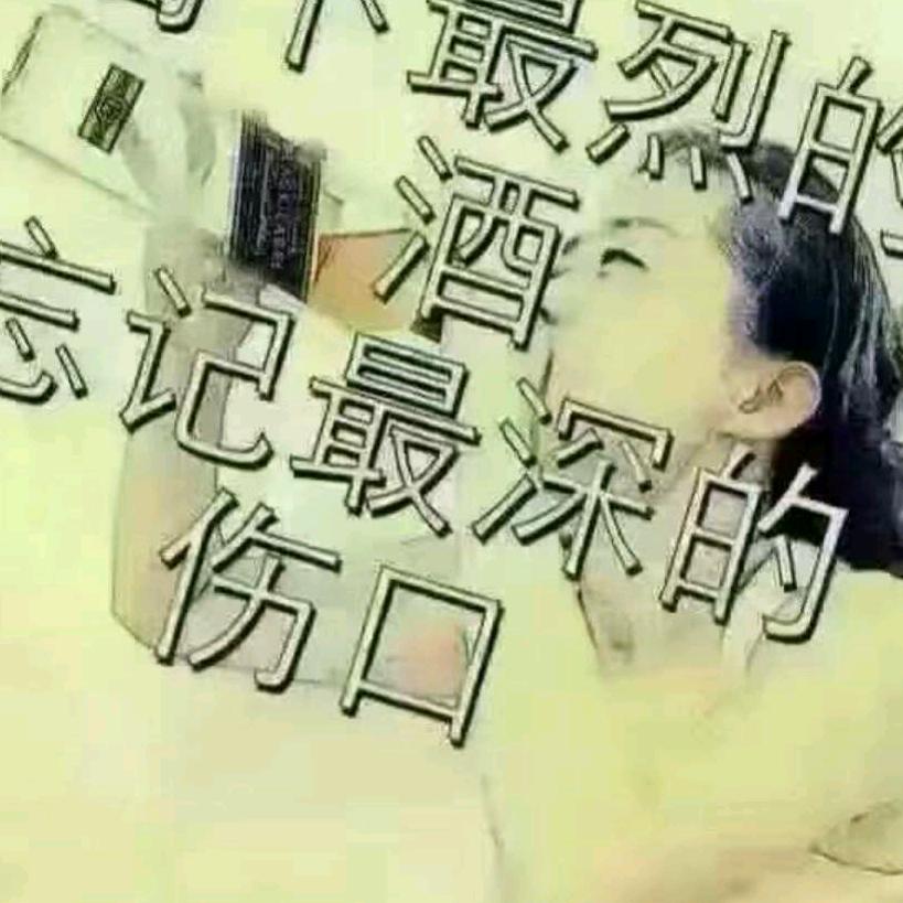 牛栏山加雪碧🍺