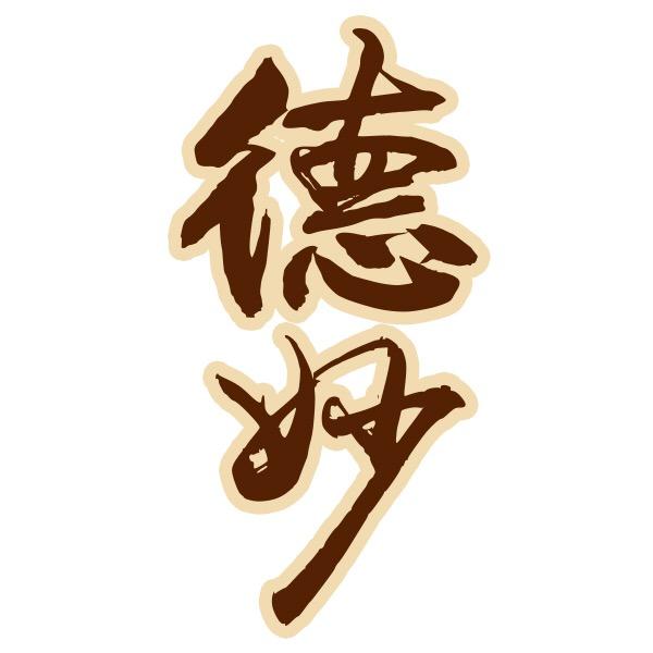 德妙食品旗舰店