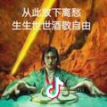 我非良人