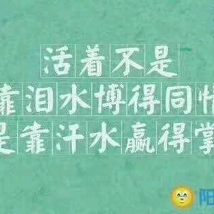 明天更美好