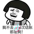 安安安