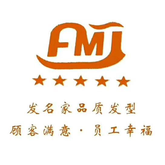 发名家美业连锁官方号