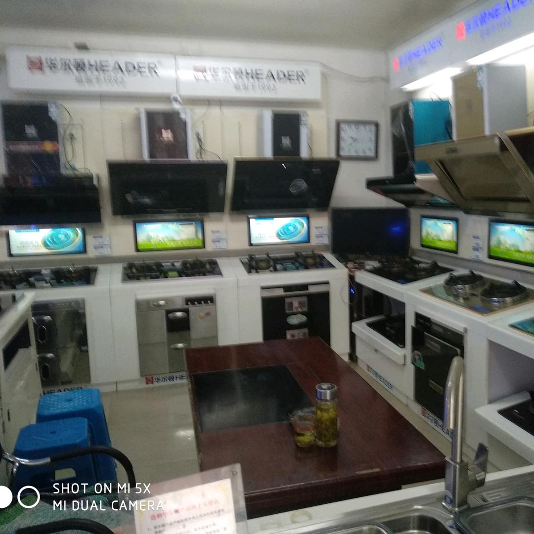 华尔顿智能厨电黄池专卖店