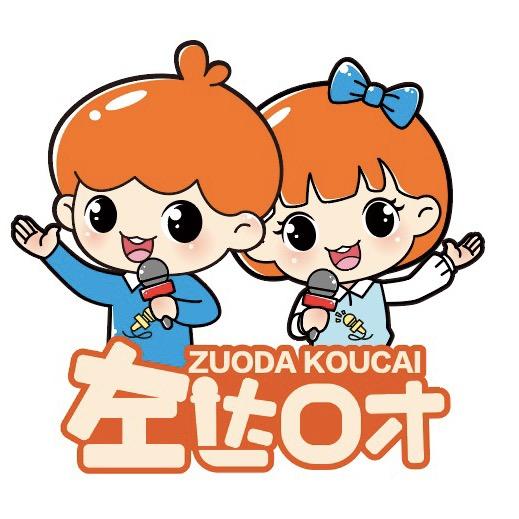 『左达口才』驻马店