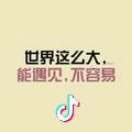 龍霸*^_^*天下