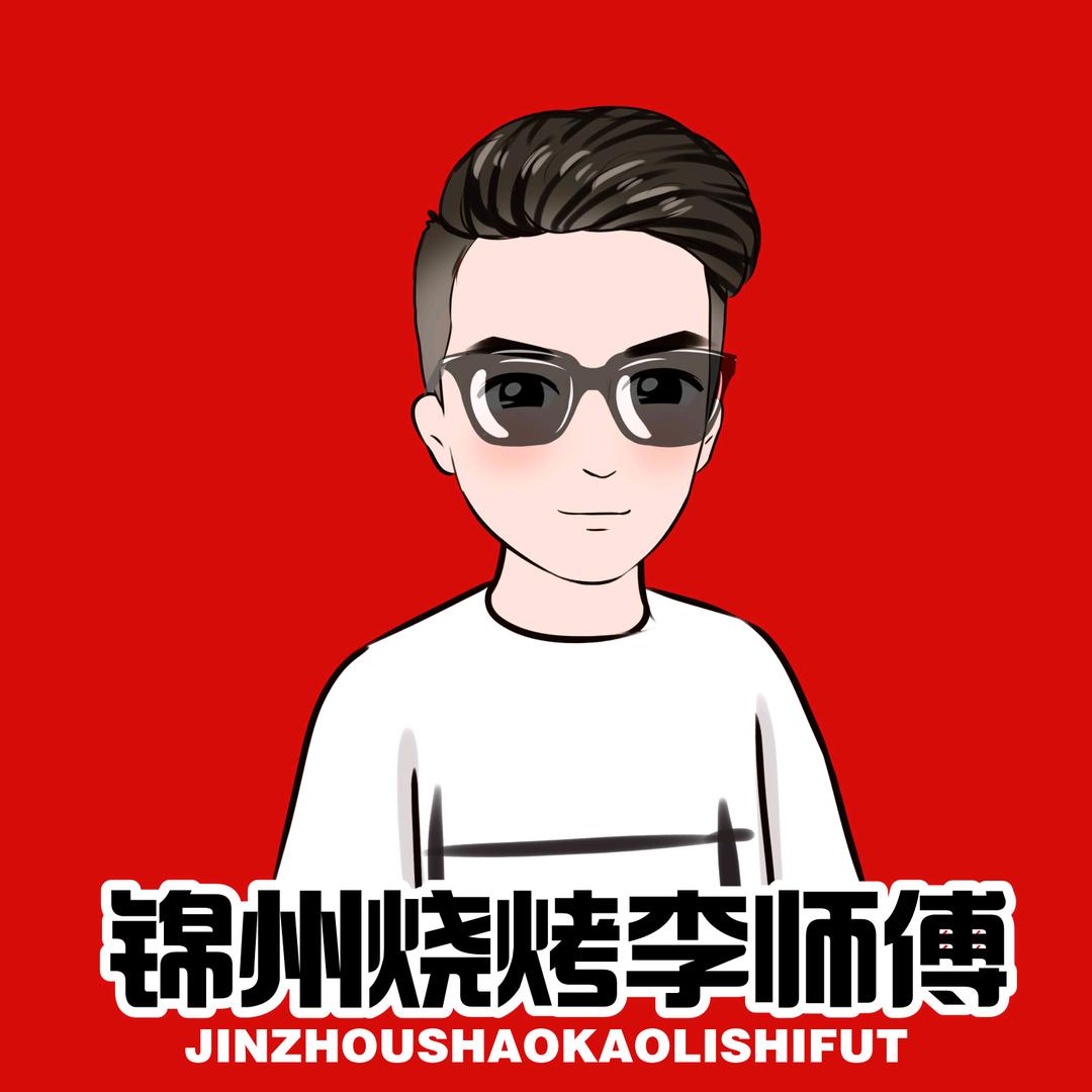 内黄县碳香源烧烤