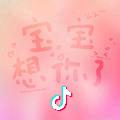 小生子