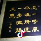 石來运转^O^