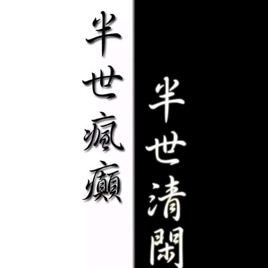 且行