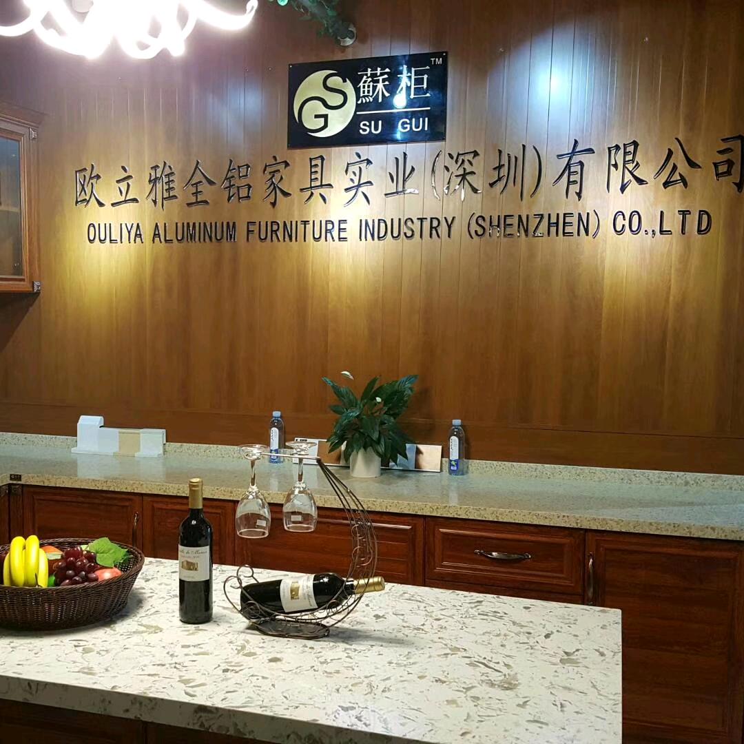 蘇柜 全铝智能家具（生产商）