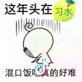 任教主