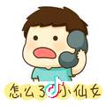 か梦里浮沉