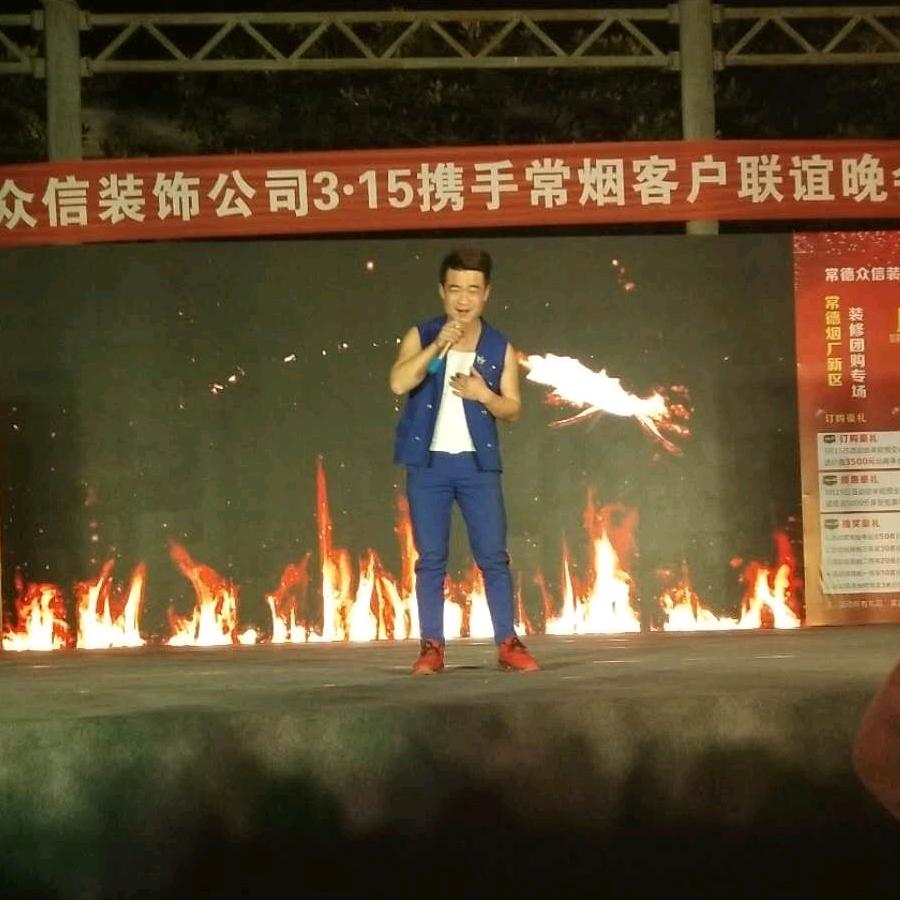 常德鑫爷