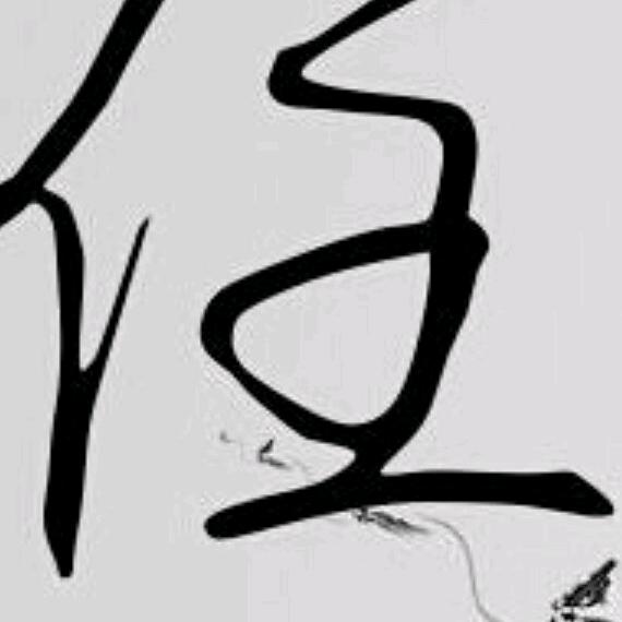 封存往事