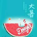 昹，侠前飞鄄