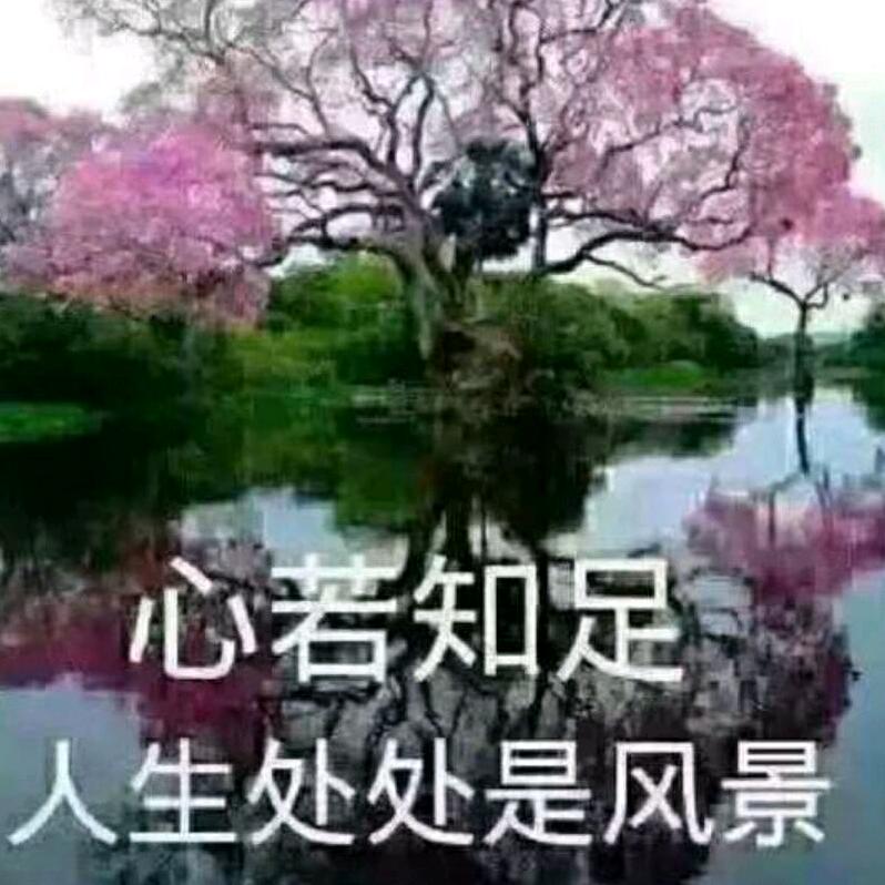 越来越好