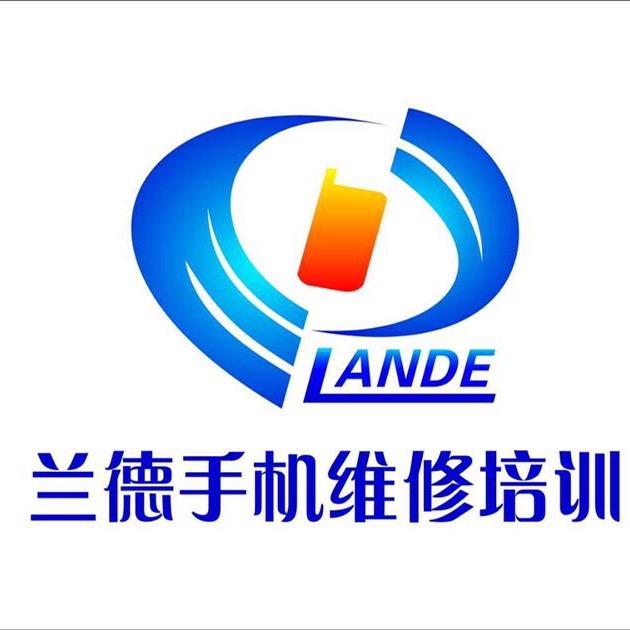 深圳市兰德通讯设备维修培训学校