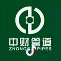 A+中财管道~涂志强