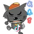 灰太狼 จุ๊บ
