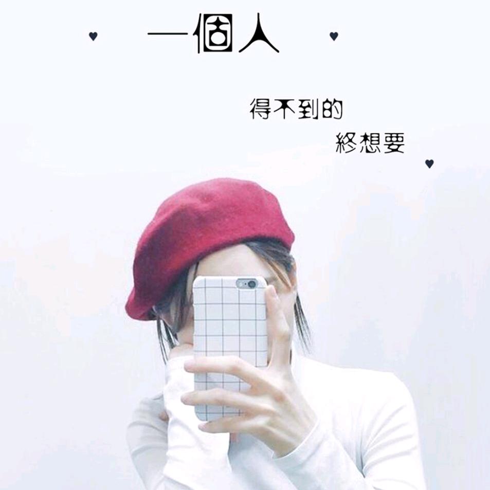 じ&ve待亦陈年