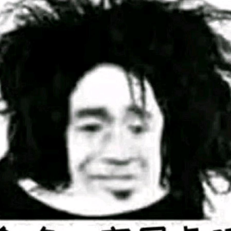 歡