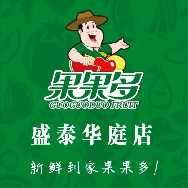 当阳果果多