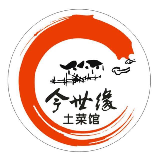 范集镇今世缘土菜馆