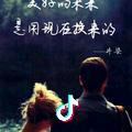 抖小白
