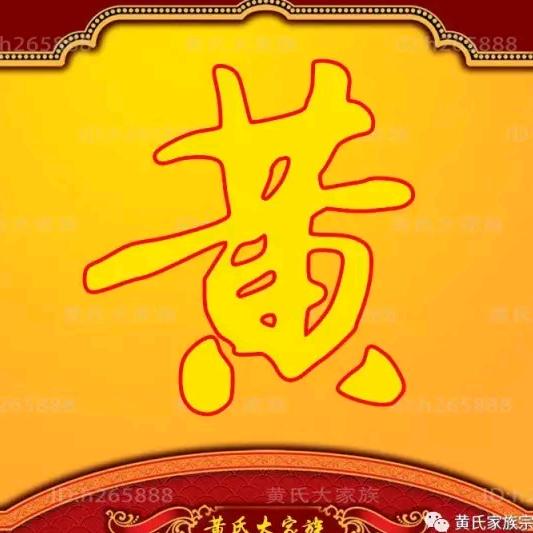 吉祥
