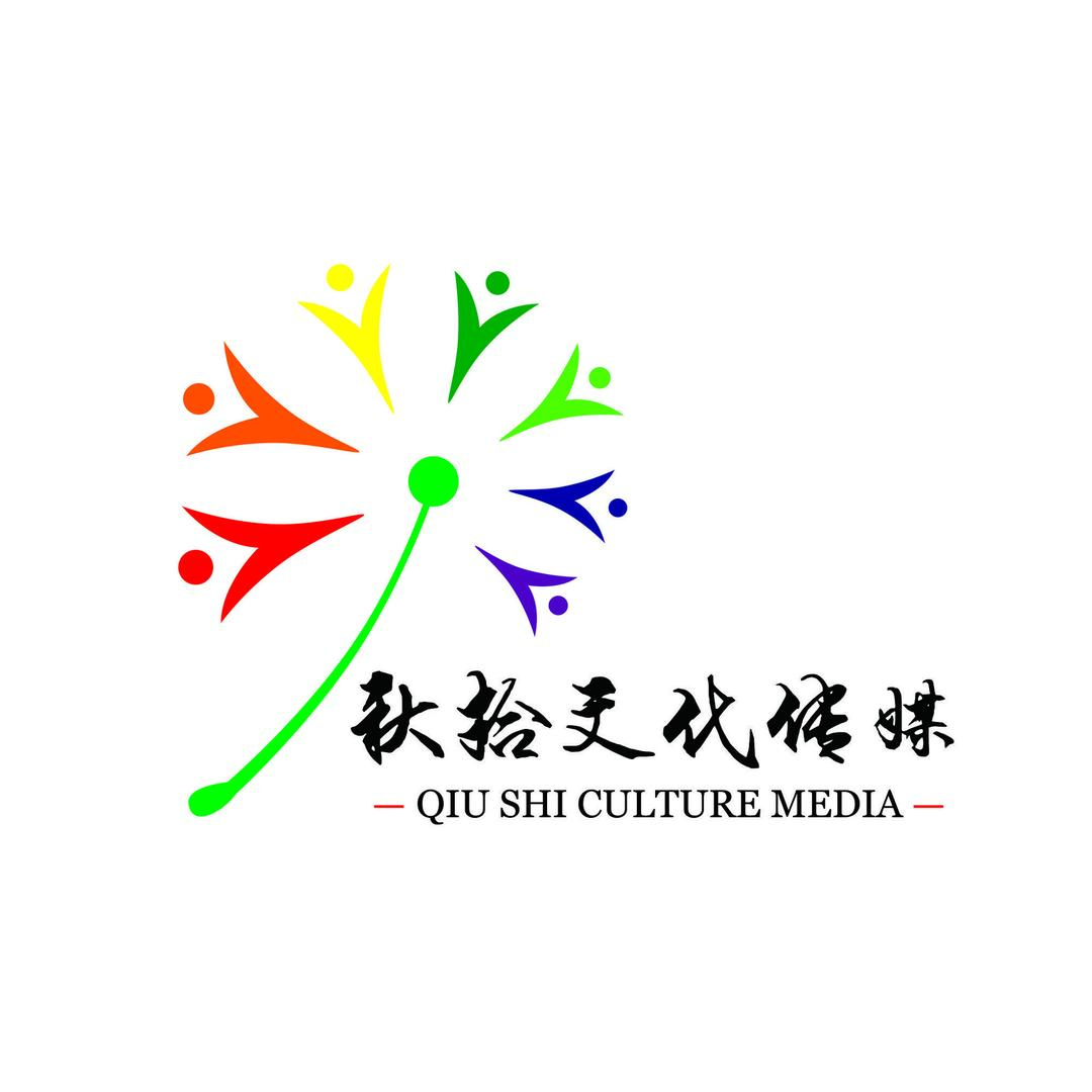秋拾文化传媒