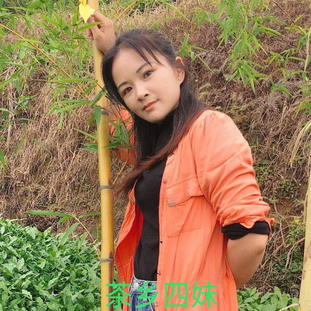 四妹