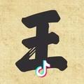 甄大宝