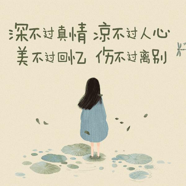 空城旧梦
