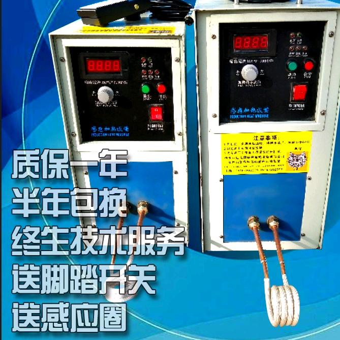 徐州金火高频加热设备