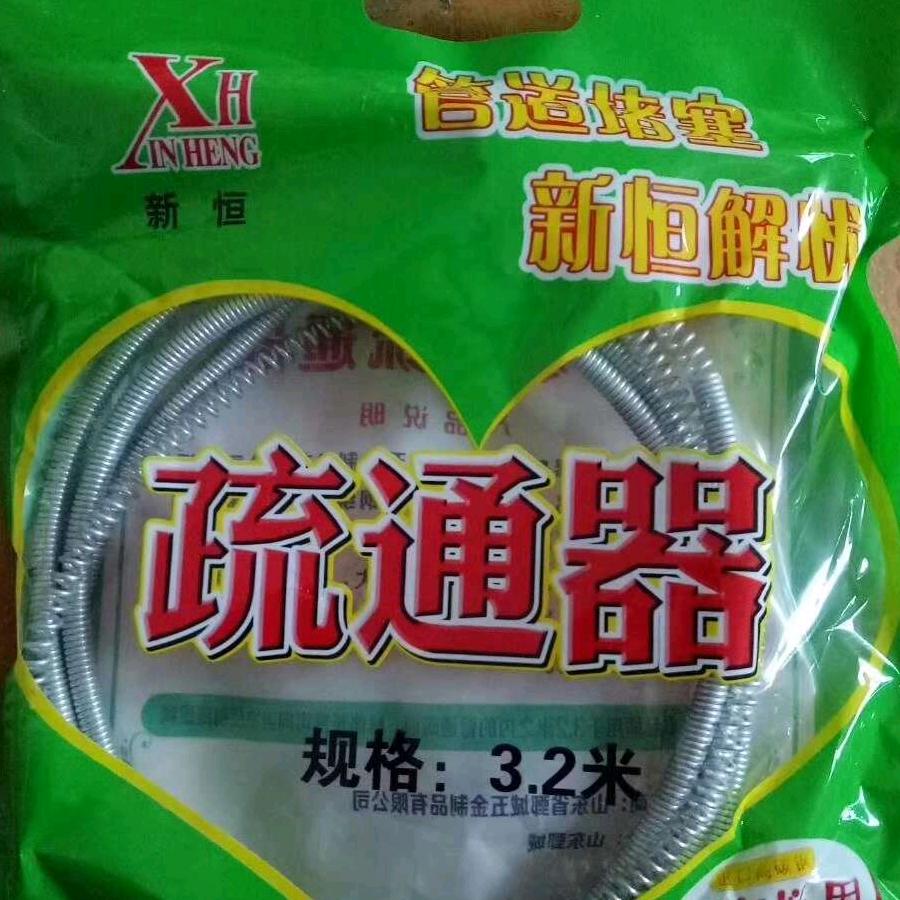 新恒弹簧厂