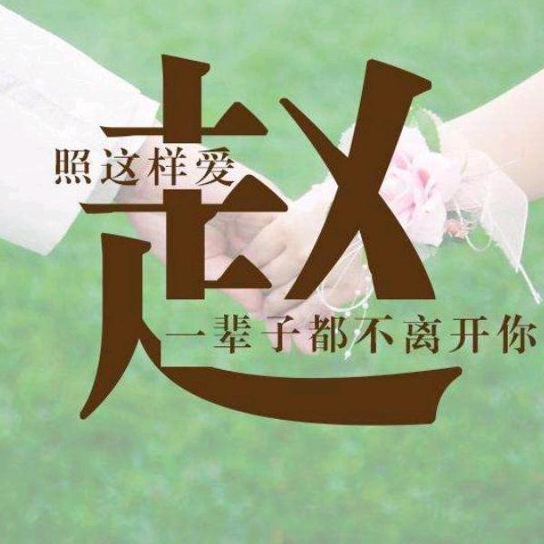 ☀你的❤