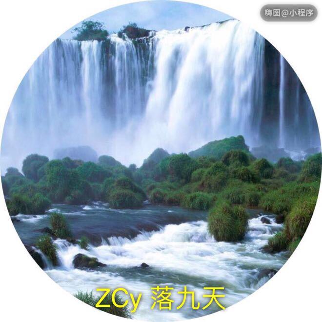 z c y 落九天