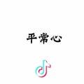 起床困难户。