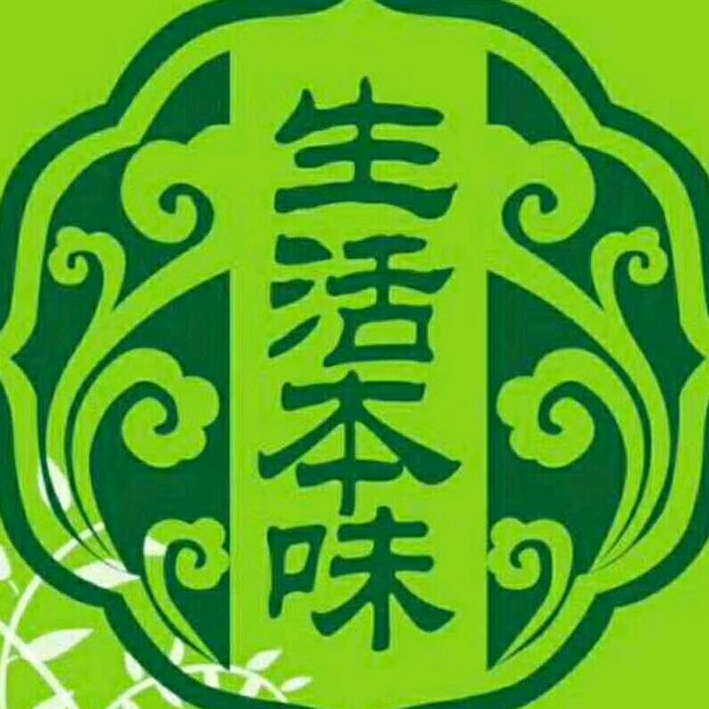 生活本味养生馆