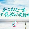 岁月如烟忆流年`