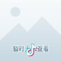 美妞。1